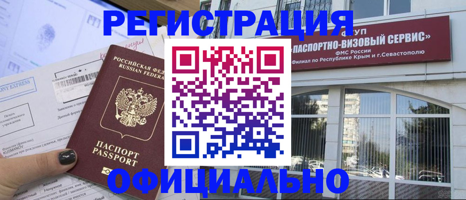 прописка поиск в Кисловодске