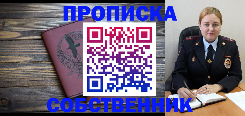 прописка для военкомата в Кисловодске