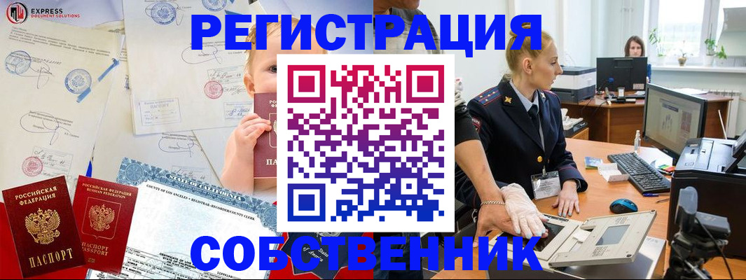 временная регистрация для всех в Кисловодске
