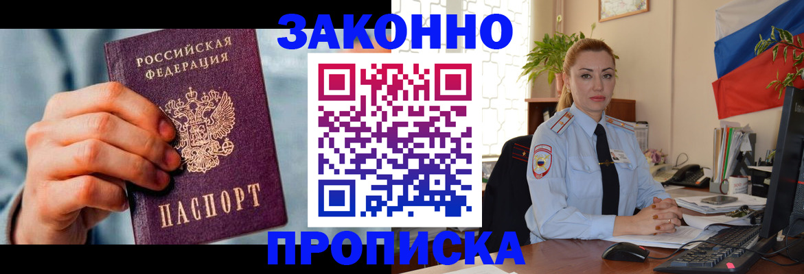 регистрация в Кисловодске