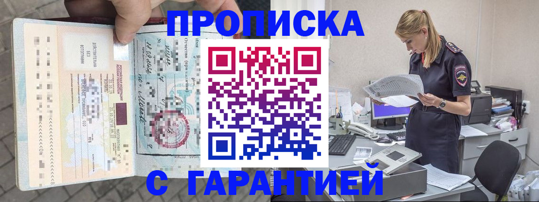 пропишу в квартире в Кисловодске